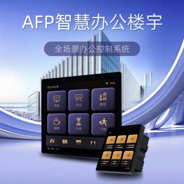 KISS智能：毫米波雷达+蓝牙+办公照明，一盏每年节省30~50元